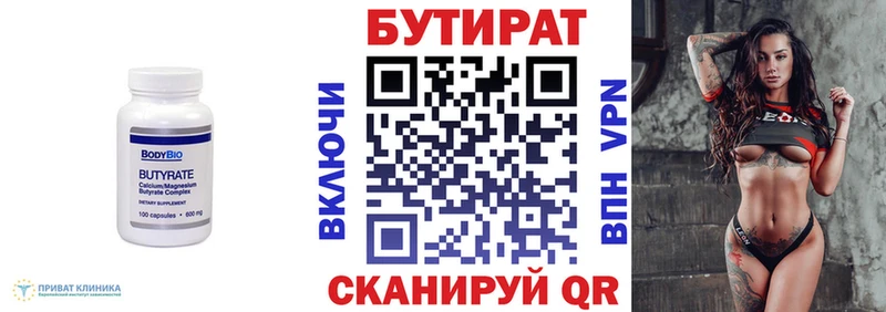 наркотики  hydra онион  БУТИРАТ жидкий экстази  Зерноград 