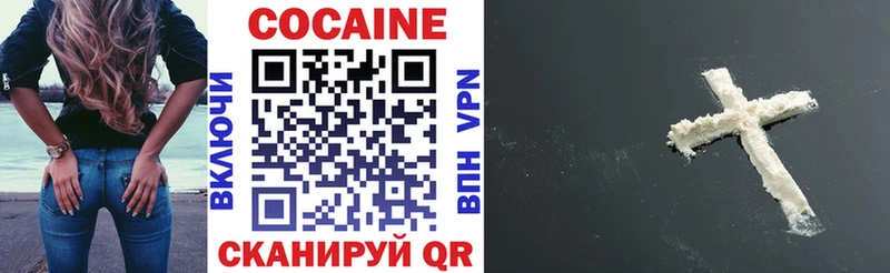 Кокаин VHQ  Зерноград 