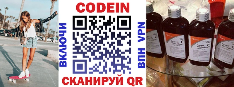 купить  цена  Зерноград  Кодеиновый сироп Lean напиток Lean (лин) 