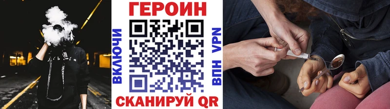 площадка наркотические препараты  Зерноград  Героин Heroin 