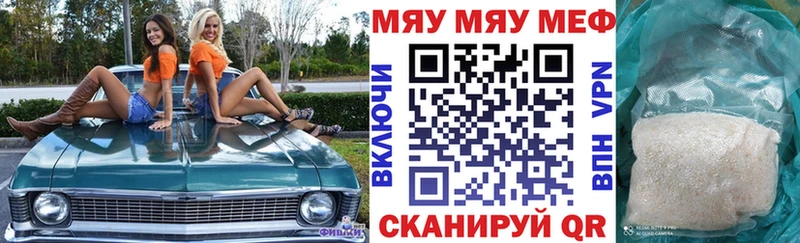 Меф mephedrone  где найти   OMG маркетплейс  Зерноград 