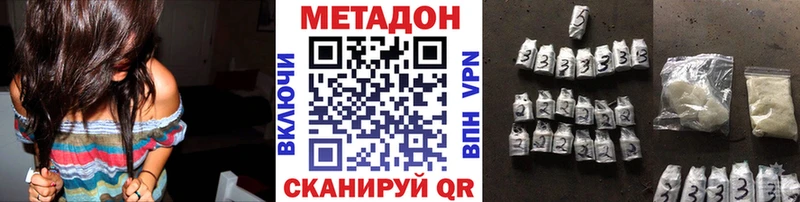 Метадон VHQ  Зерноград 