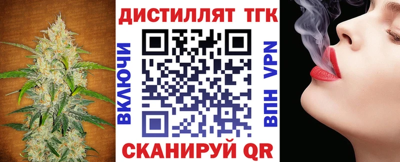 mega сайт  закладка  Зерноград  Дистиллят ТГК вейп с тгк 